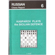 S.Shestakov: KASPAROV PLAYS THE SICILIAN DEFENCE 